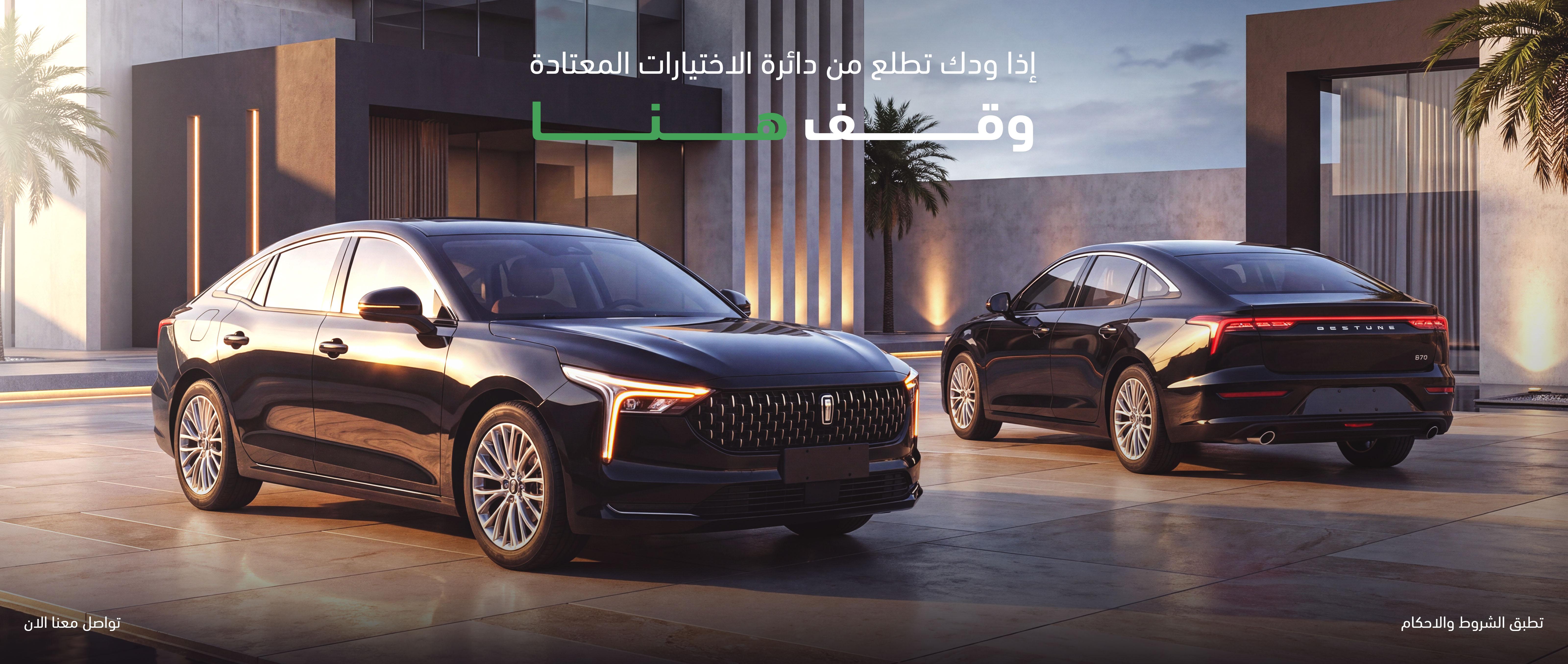 ديار كار — تمويل سيارتك، بأقل تعقيد ممكن.