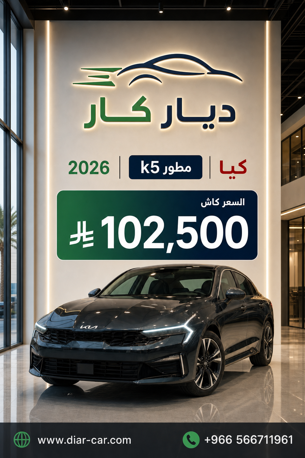 عرض كيا K5 2026