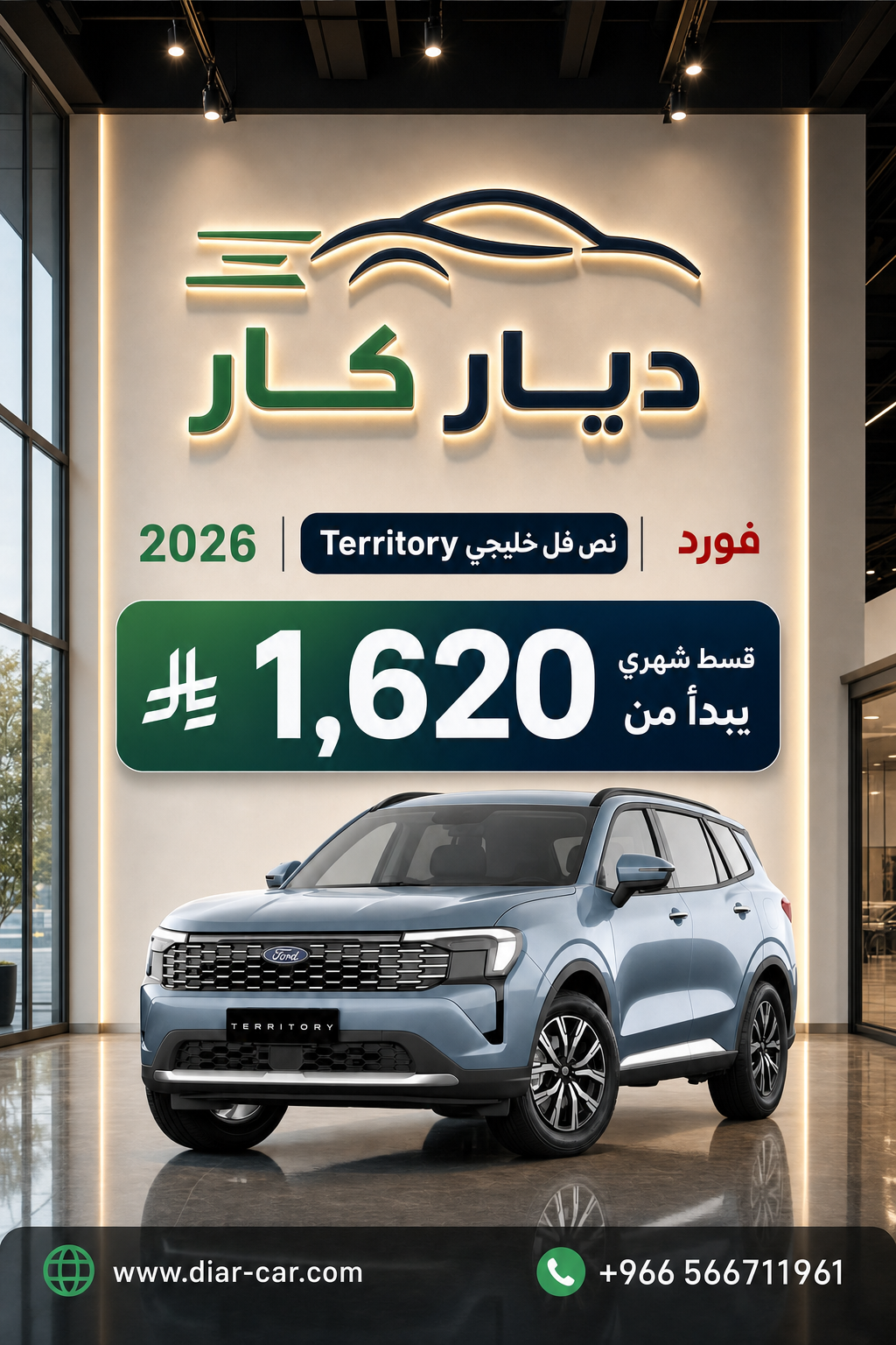Territory 2026