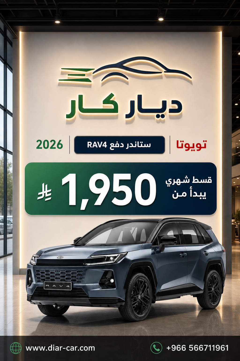 RAV4 2026